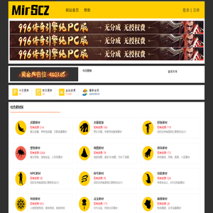 传奇素材网 - Www.MirScz.Com